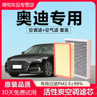 TT原厂空气空调滤芯 Q5L Q2L A6L 适配奥迪A4L