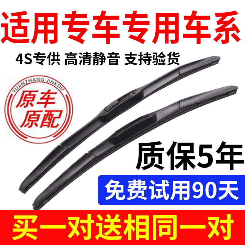 三段式雨刷24寸刮器片