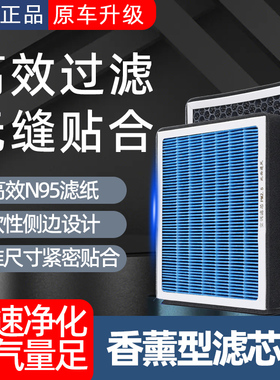 适配香薰空调滤芯长安CS75/55欧诺CS35睿骋plus锐程cc逸动空气格