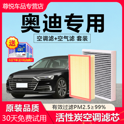 原厂原装【奥迪专用】空调滤芯