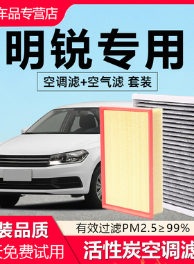 适配斯柯达明锐空调滤芯原厂椰壳活性炭N95滤清器明锐PRO空气滤芯