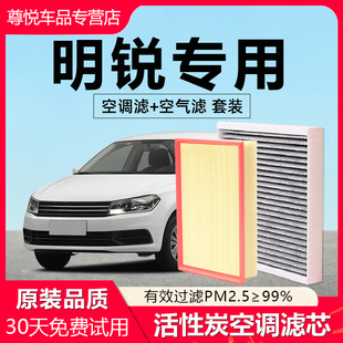 适配斯柯达明锐空调滤芯原厂椰壳活性炭N95滤清器明锐PRO空气滤芯