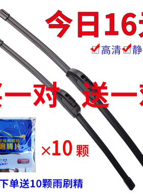 适用于华晨鑫源X30L雨刮好运1号2号小海狮EV面包车原装无骨雨刷器