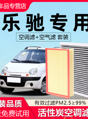 适配雪佛兰乐驰空调滤芯原厂13原装12活性炭10款空气格2012滤清器