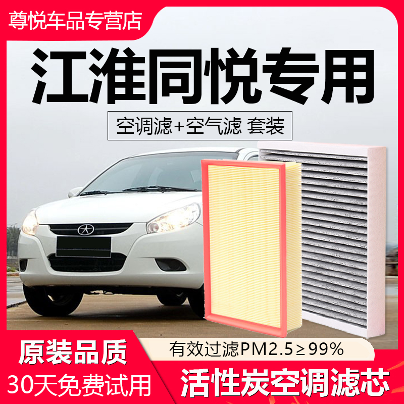 【同悦专用】原厂空调空气滤芯