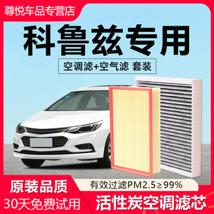 适配雪佛兰新科鲁兹空调滤芯原厂13-15款经典16-17空气滤芯活性炭