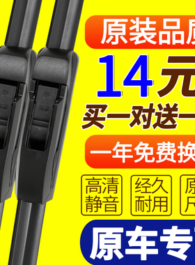 适用于吉利博越雨刮器原厂原装静音18/2020款博越pro雨刷片胶条