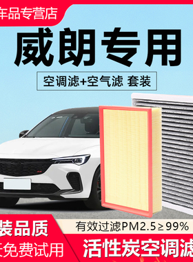 适用于别克威朗pro空调滤芯22原厂原装汽车专用空气活性炭滤清器