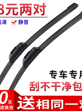 适用于北京现代伊兰特雨刮器05-06-07-08老款09-11年2006雨刷片