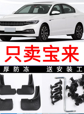 专车专用的汽车挡泥板大众