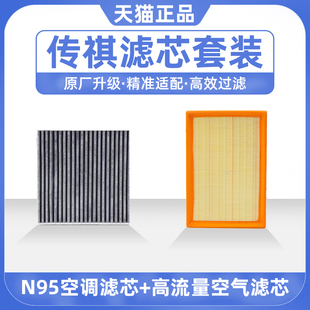 适用于广汽传祺gs4空调滤芯原厂gs3gs5/ga6/gs8 17款20空气滤清器