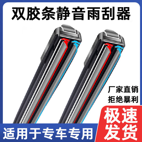 适用于丰田卡罗拉双胶条雨刮器凯美瑞汉兰达RAV4花冠威驰雷凌雨刷
