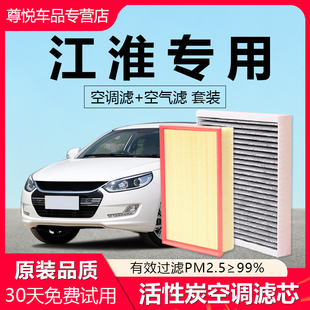 M4原厂空调空气滤芯 适配江淮瑞风S2