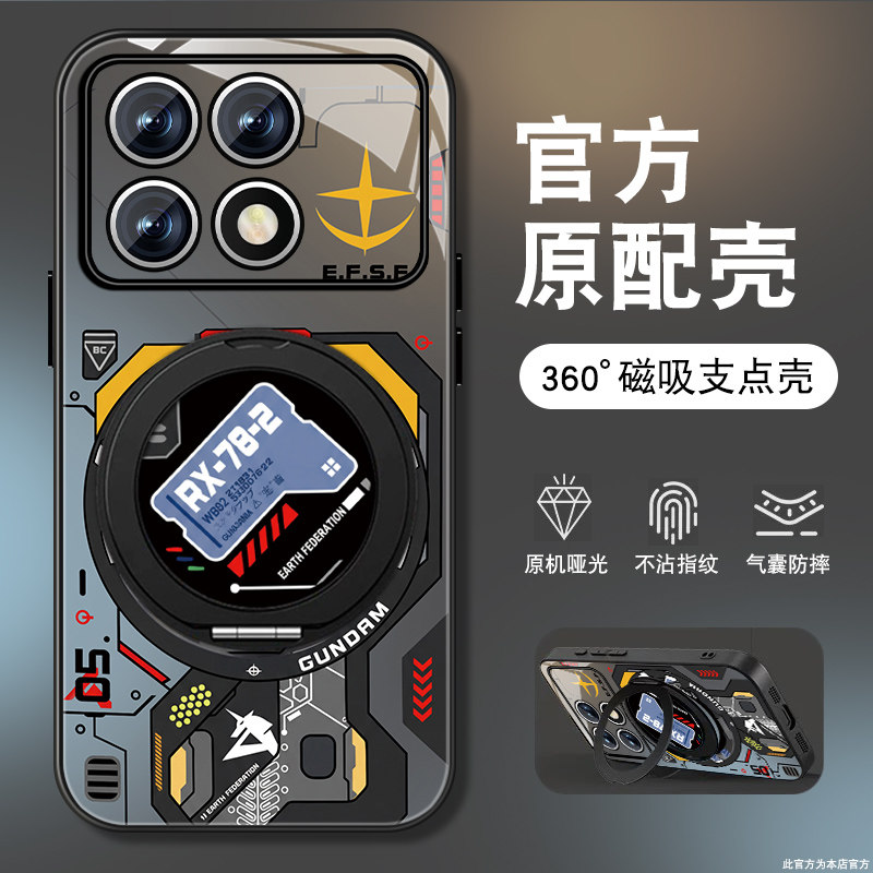 适用红米k70手机壳男Redmik70至尊版新款k60pro高达