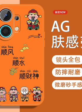 适用oppok13turbopo手机壳k13turbo五福招财神0pp0中国风opop新款磨砂全包防摔男金属漆硅胶软边橙色保护外壳