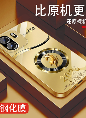 适用一加ace6手机壳1+ace6马年十二生肖oneplus金属漆玻璃外壳新款全包防摔硅胶边高级感金色轻奢保护套潮男