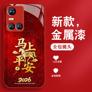 适用vivos10手机壳男s10pro新款 S9e马年本命年S7t金属漆玻璃S9高级vivi全包防摔硅胶viv0保护套2026马上平安