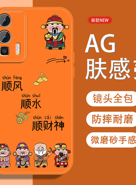 适用红米k60手机壳Redmik60pro五福招财神k60e至尊版中国风K60por新款磨砂全包防摔男金属漆硅胶软边橙色外壳