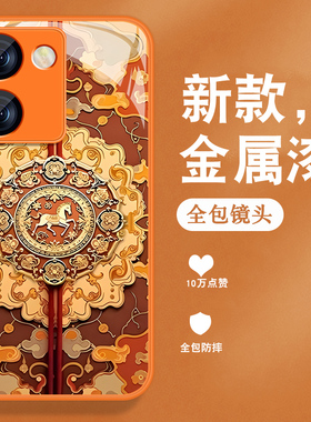 适用vivoy100手机壳y100i新款长续航版马年Y100复古中国风vivi金属漆玻璃viv0全包防摔带手绳高级橙色套男女