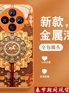 适用oppofindx8手机壳Findx8pro新款x8s+马年x8ultra复古中国风0pp0金属漆玻璃opop全包防摔高级橙色外壳男女