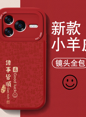 适用荣耀Power2手机壳HONOR华为新年红色SER一AN00诸事满屏福power2小羊皮防摔软硅胶套男全包2026本命外壳薄