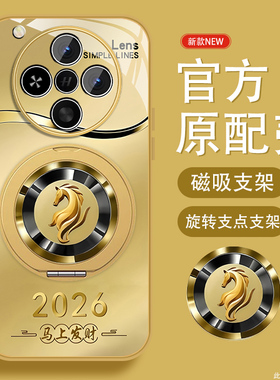 十二生肖马适用oppofindx8手机壳男Findx8pro新款x8s+高级感x8ultra0pp0磁吸opop支架电镀金套个性套全包防摔