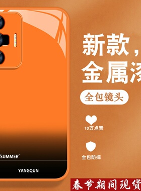 适用vivox70手机壳X70PRO新款X70PRO+高级感viv0英文渐变vivi小众男女带手绳X70全包防摔金属漆玻璃橙色外壳