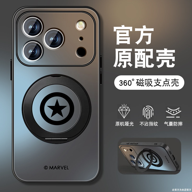 适用苹果18Pro手机壳男新款适用iPhone18旋转磁吸支架外壳18promax磨砂高级感全包防摔硅胶边保护套美国队长