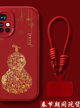 适用红米note11手机壳Redminote11pro福禄寿喜+新年款红色Note11tpro带挂绳se小羊皮中国风EPro全包防摔壳男