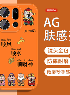 适用oppofindx9手机壳Findx9ro五福招财神findx9中国风opop新款磨砂0pp0全包防摔男金属漆硅胶软边橙色保护套