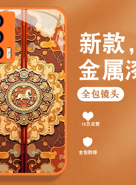 适用iqooneo5手机壳iqooneo5se新款neo3马年NEO竞速版复古国风vivo金属漆玻璃爱酷全包防摔高级橙色外壳男女