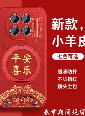 适用oppoa5pro手机壳A3pro新年红色a3x旋转支架a3i全包防摔男0pp0中国风por平安喜乐A5磁吸支点a3活力版外壳
