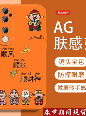 适用vivos19手机壳s19pro五福招财神S19中国风t1新款磨砂t2x全包viv0防摔男高级vivi金属漆硅胶软边橙色外壳