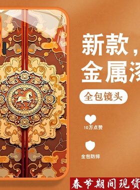 适用华为nova6手机壳nova5pro新款5i荣耀v40轻奢版马年v30复古中国风金属漆玻璃全包防摔高级感橙色外壳男女