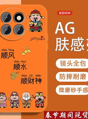 适用小米civi4pro手机壳MICIVI3五福招财神civi1spor中国风xiaomi新款磨砂全包防摔男金属漆硅胶软边橙色外壳