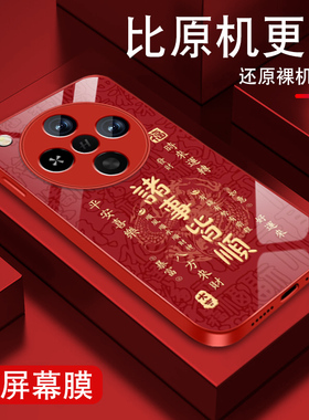 适用oppofindx8手机壳Findx8pro新年红色x8s+本命年x8ultra诸事皆顺0pp0金属漆玻璃opop高级男全包防摔外壳潮