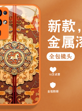 适用华为荣耀30手机壳荣耀30pro新款honor20pro马年30s复古中国风金属漆玻璃全包防摔带手绳高级橙色外壳男女