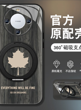 适用华为mate60手机壳男mate50新款40E灰木枫叶30PRO旋转支架20x外壳全包防摔高级感mate60pro磁吸支点保护套