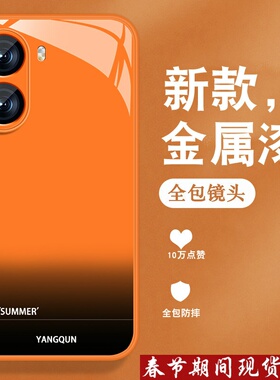 适用红米turbo4手机壳Redmiturbo3新款Turbo4pro高级13c英文渐变红米12小众男女全包防摔金属漆玻璃橙色外壳