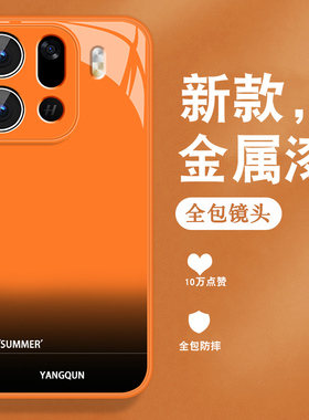 适用oppofindx9手机壳Findx9pro新款x9高级opop英文渐变0pp0小众男女带手绳全包防摔硅胶边金属漆玻璃橙色套