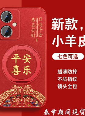 适用红米note12手机壳RedmiNote12pro新年红色turbo旋转支架Note12rpor全包防摔男国风平安喜乐磁吸支点外壳