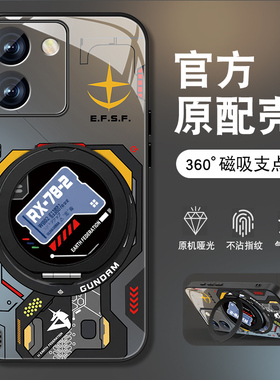 适用魅族21手机壳男meizu20pro新款18spro高达机甲魅族20pro磁吸旋转支架保护套por全包防摔潮牌高级感外壳