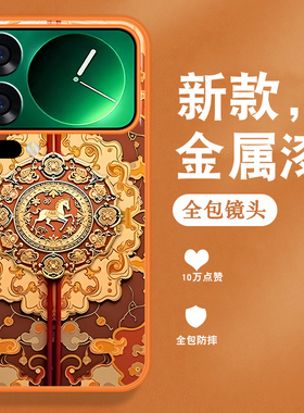 适用小米17pro手机壳MI17promax新款小米17马年复古中国风金属漆玻璃全包防摔带手绳高级感橙色保护外壳男女