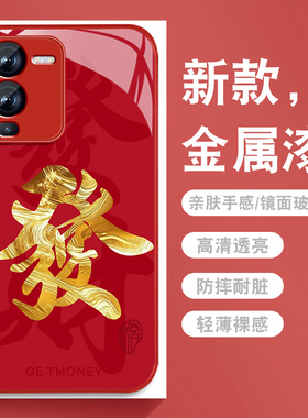 适用vivos15手机壳s12pro新年红色S15e发财文字S15高级感vivi金属漆玻璃viv0全包防摔硅胶S12带挂绳外壳潮男