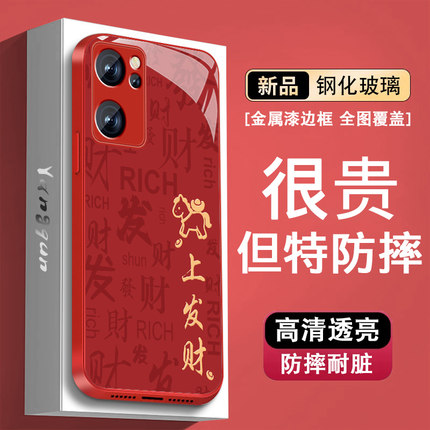 适用opporeno7手机壳男Reno7pro新款新年Reno7se本命年reno2马上发财0pp0保护套金属漆玻璃全包防摔硅胶外壳