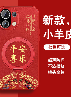 适用小米11手机壳MI11pro新年红色11ultra青春版旋转支架xiaomi10s全包防摔男国风平安喜乐lite磁吸支点外壳