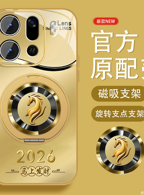 十二生肖马适用oppofindx9手机壳男Findx9ro新款findx9高级感opop磁吸0pp0支架电镀金套个性中国风套全包防摔