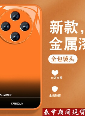 适用vivoy300pro手机壳y300新款Y300PRO+高级感y300i英文渐变vivi小众男女viv0全包防摔金属漆玻璃橙色保护套