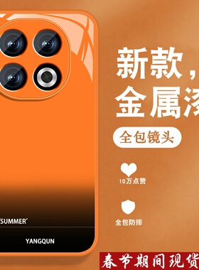 适用oppoa5pro手机壳A3pro新款a3x高级a3i英文渐变活力版小众男女带手绳0pp0全包防摔por金属漆玻璃橙色外壳