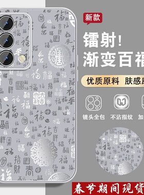镭射百福适用oppoa93手机壳男a95新款高级感A96磨砂电镀银A72喜庆马年A93Sa91国风女a9x全包防摔外壳a32网红